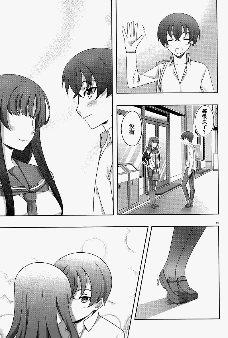 肯普法 第32话 第18页