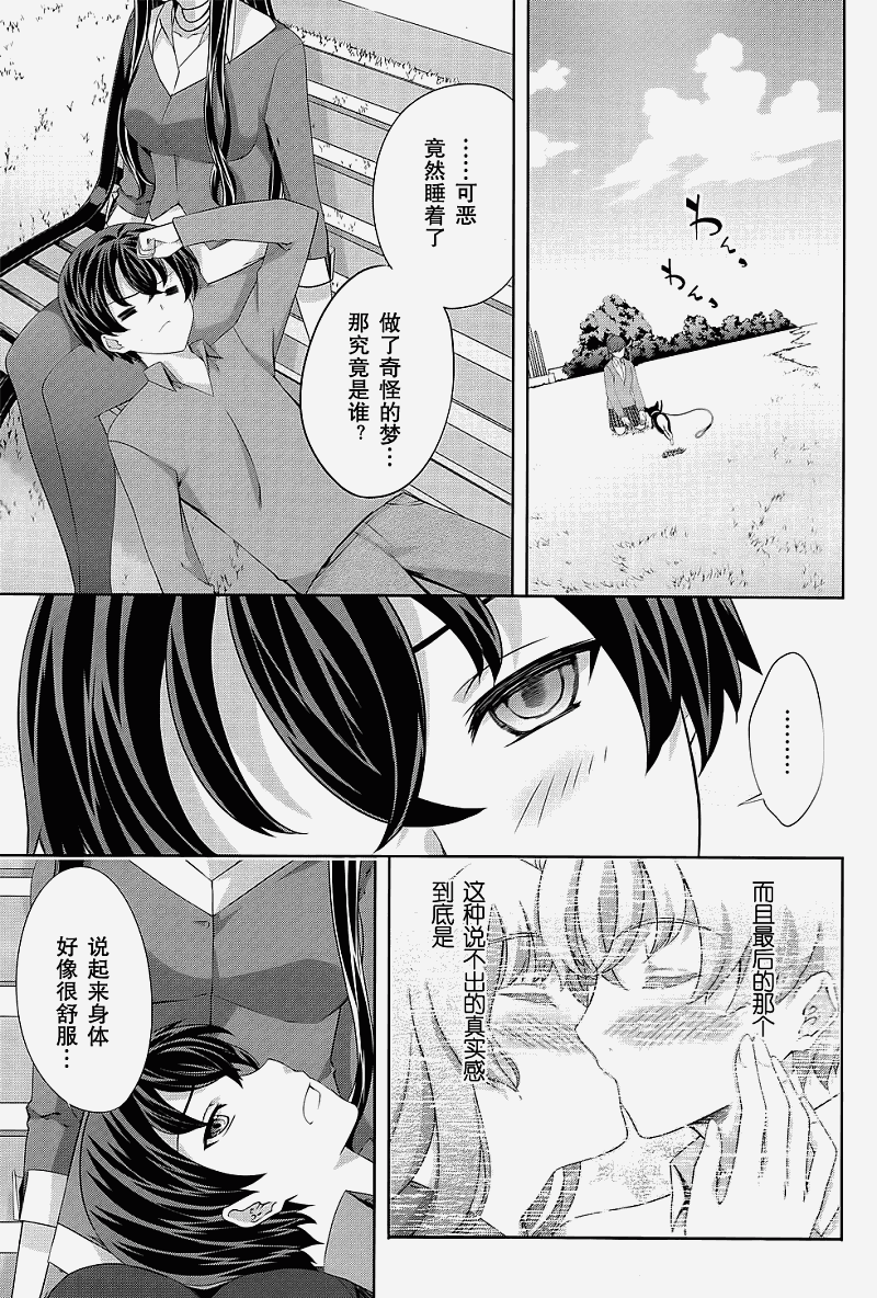 肯普法 第32话 第20页