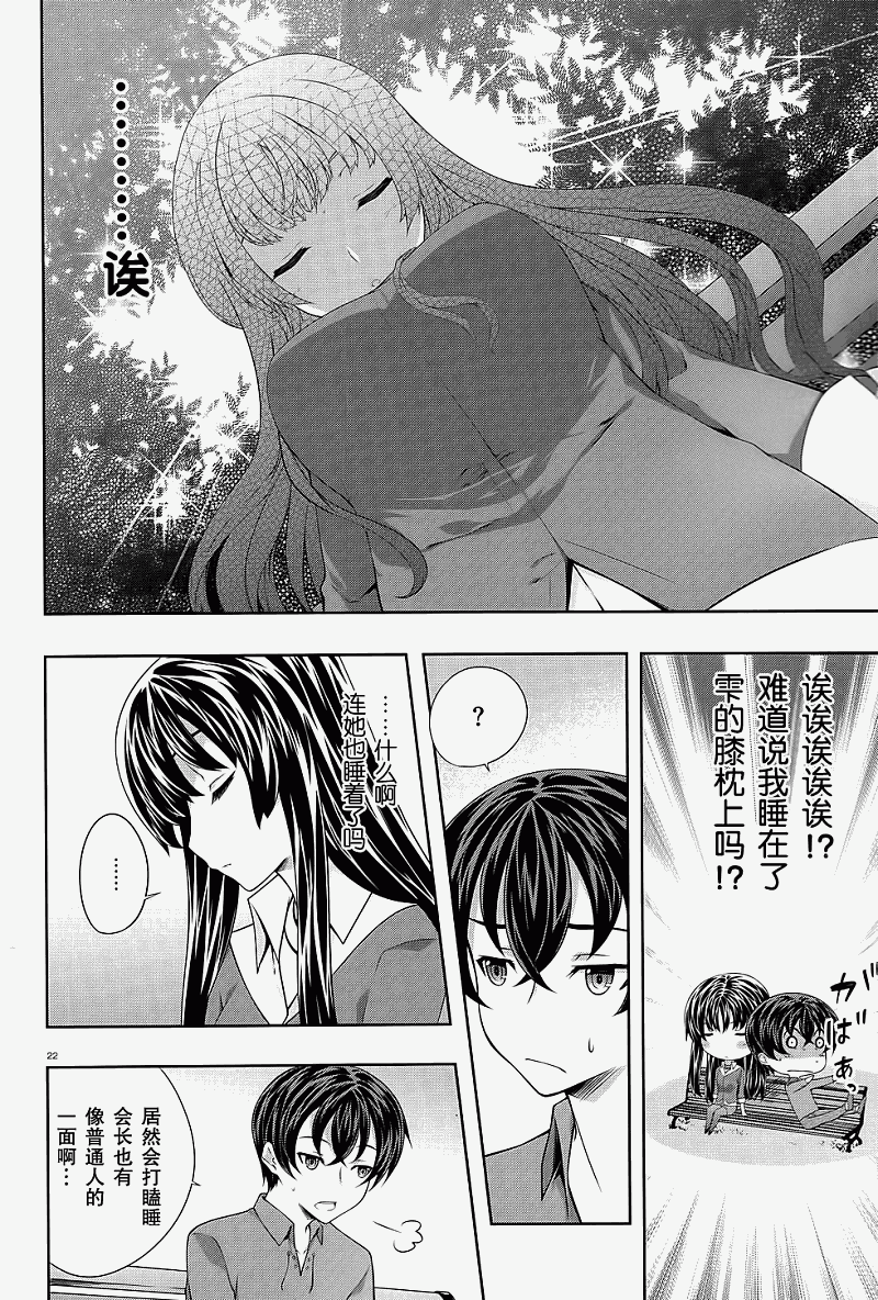 肯普法 第32话 第21页