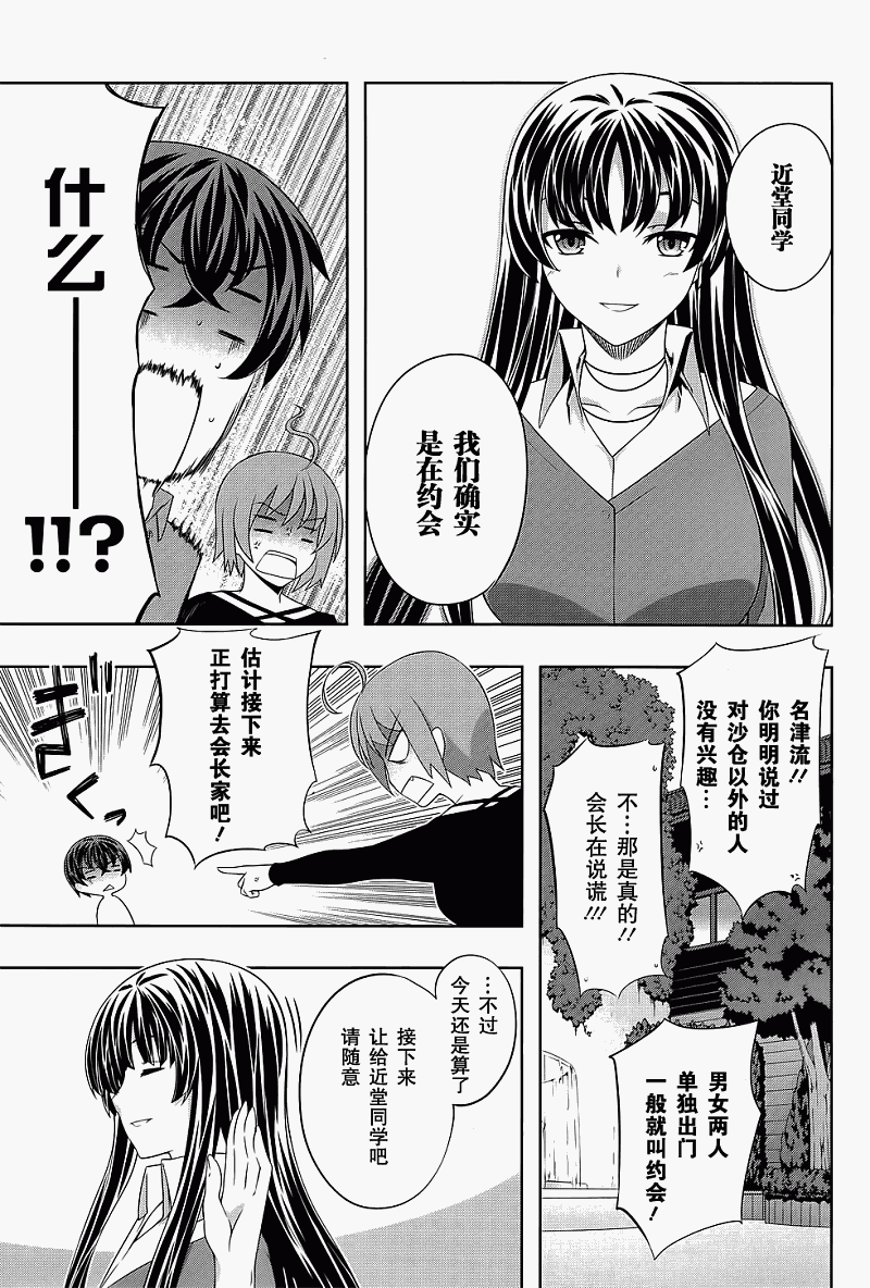 肯普法 第32话 第26页