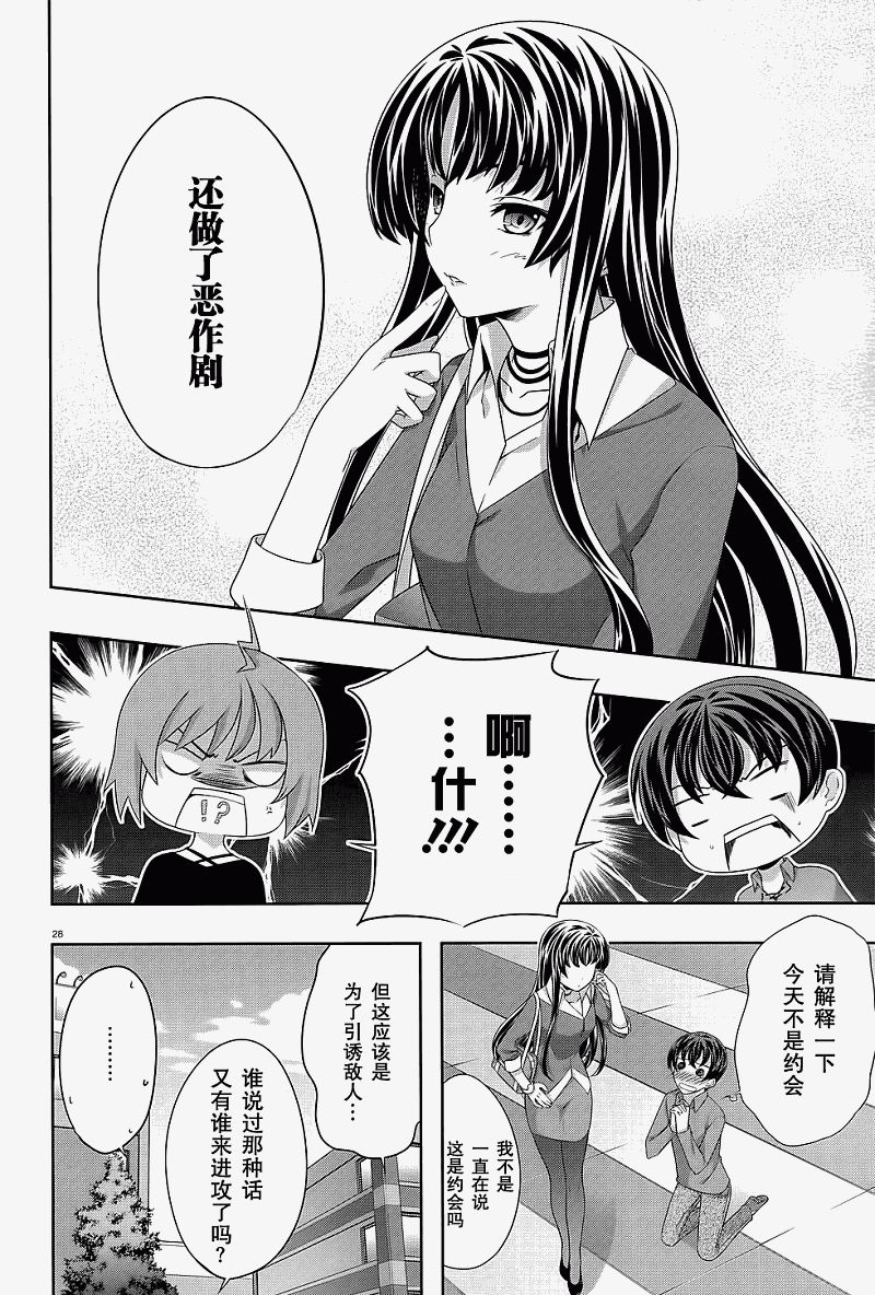 肯普法 第32话 第27页