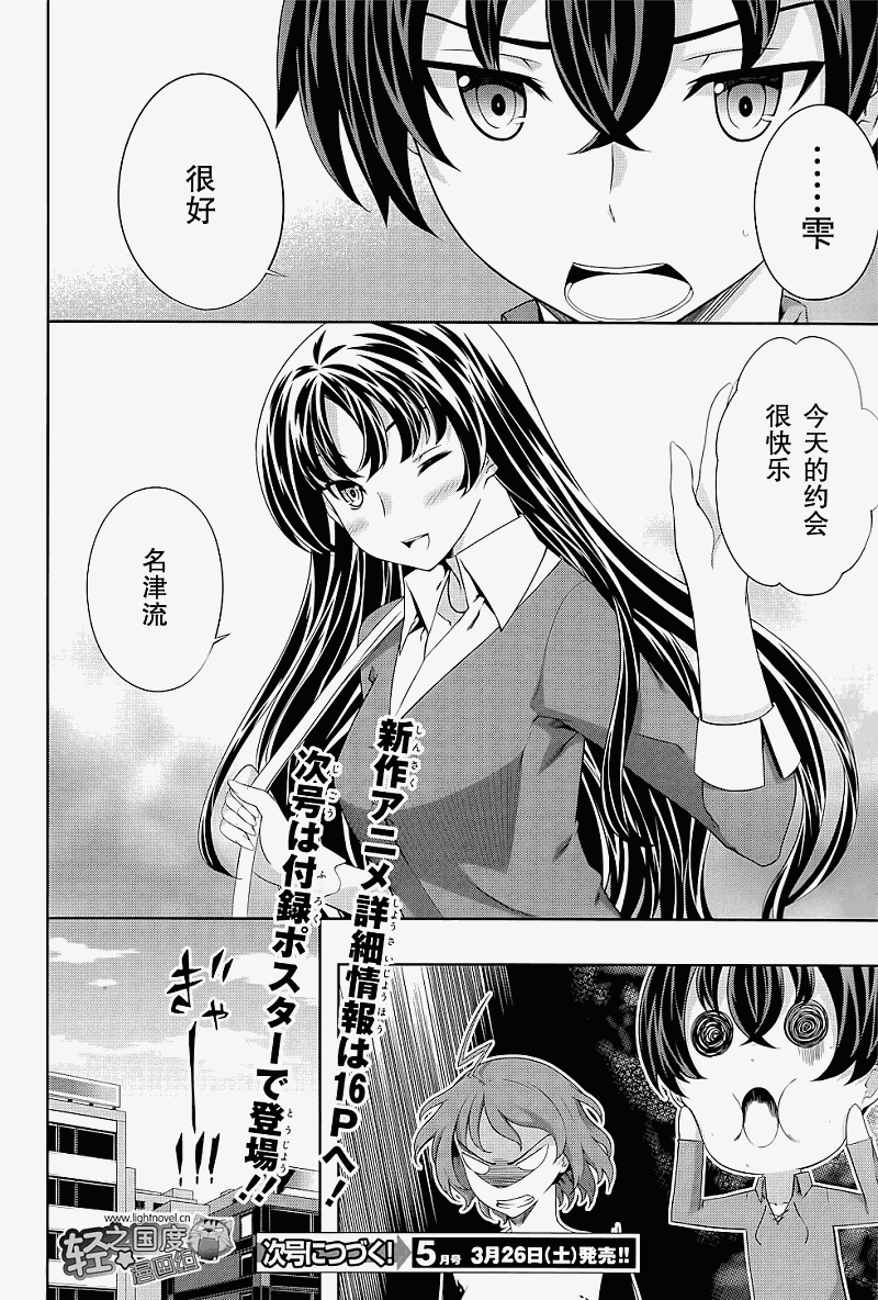 肯普法第32话图