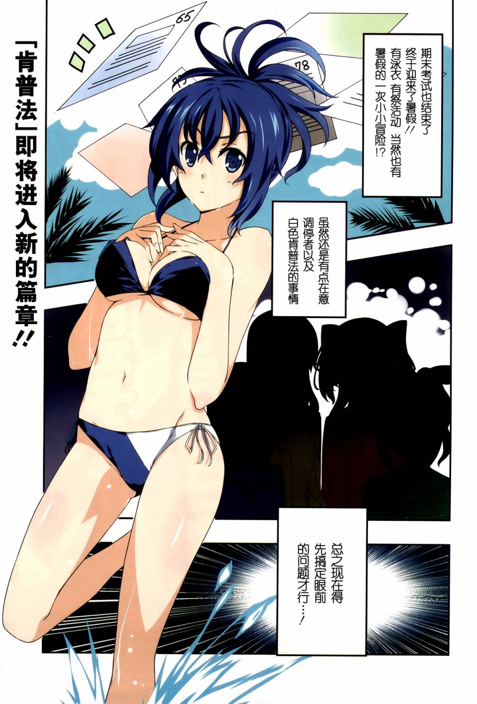 肯普法 第33话 第0页