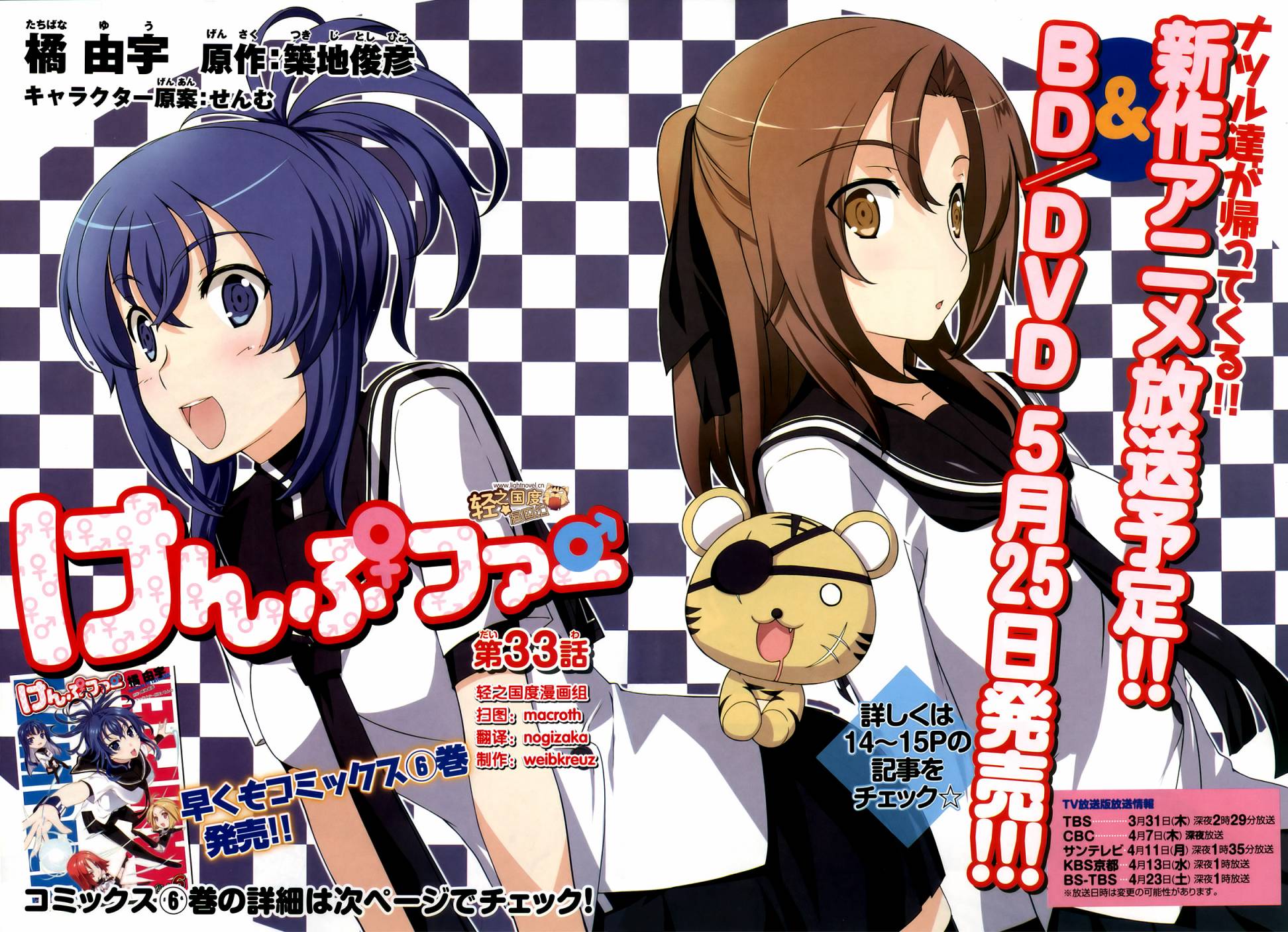 肯普法 第33话 第1页