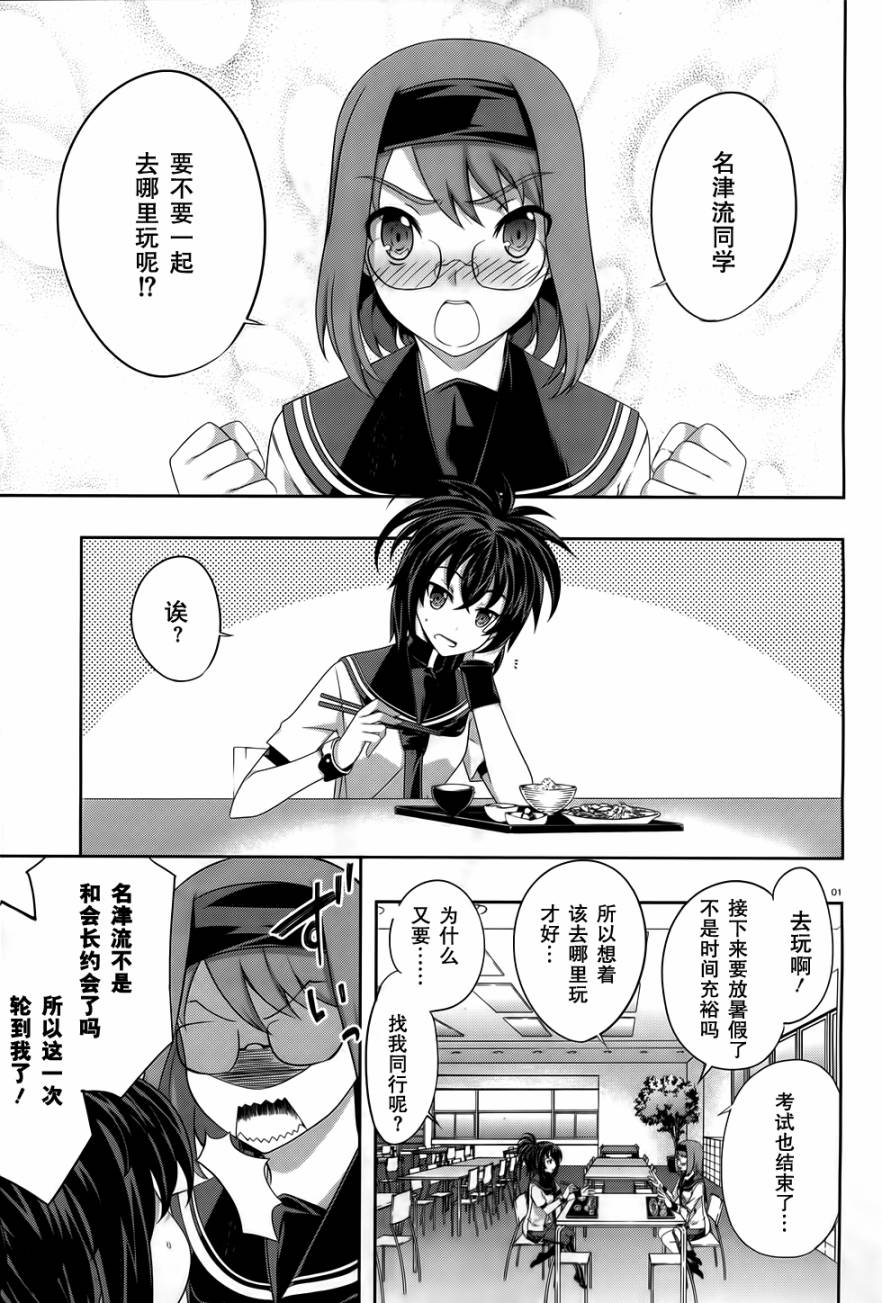 肯普法 第33话 第2页