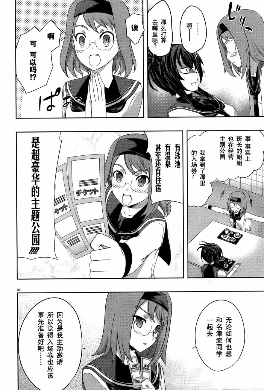 肯普法 第33话 第3页