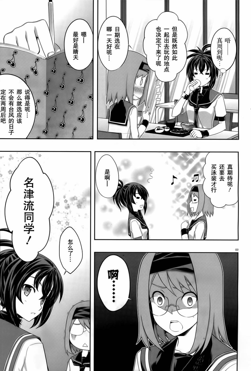 肯普法 第33话 第4页