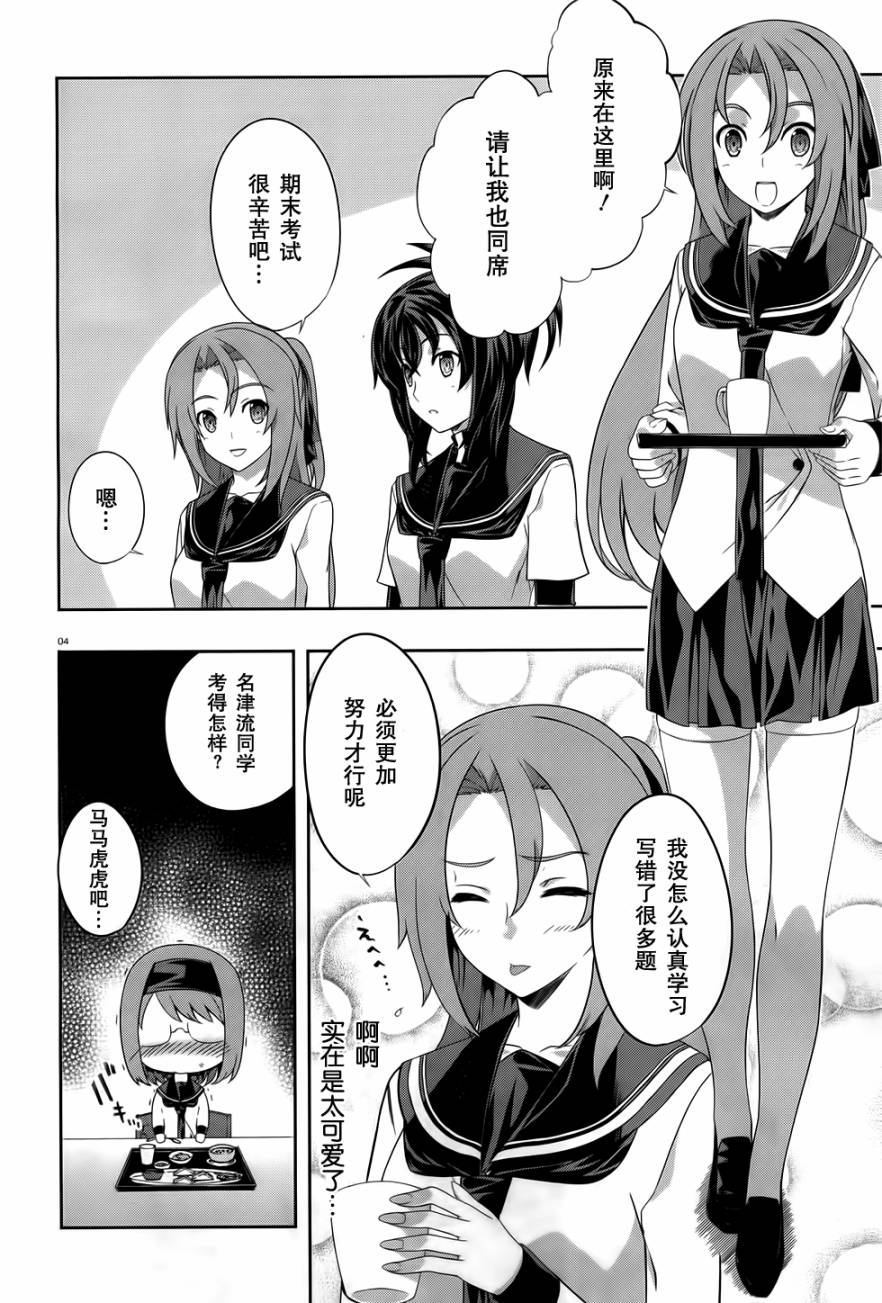 肯普法 第33话 第5页