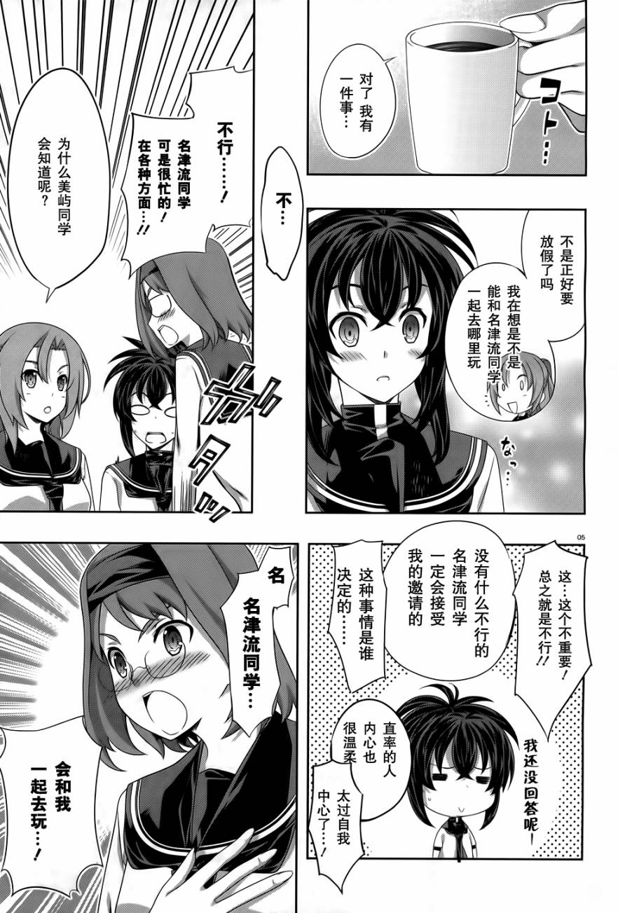 肯普法 第33话 第6页