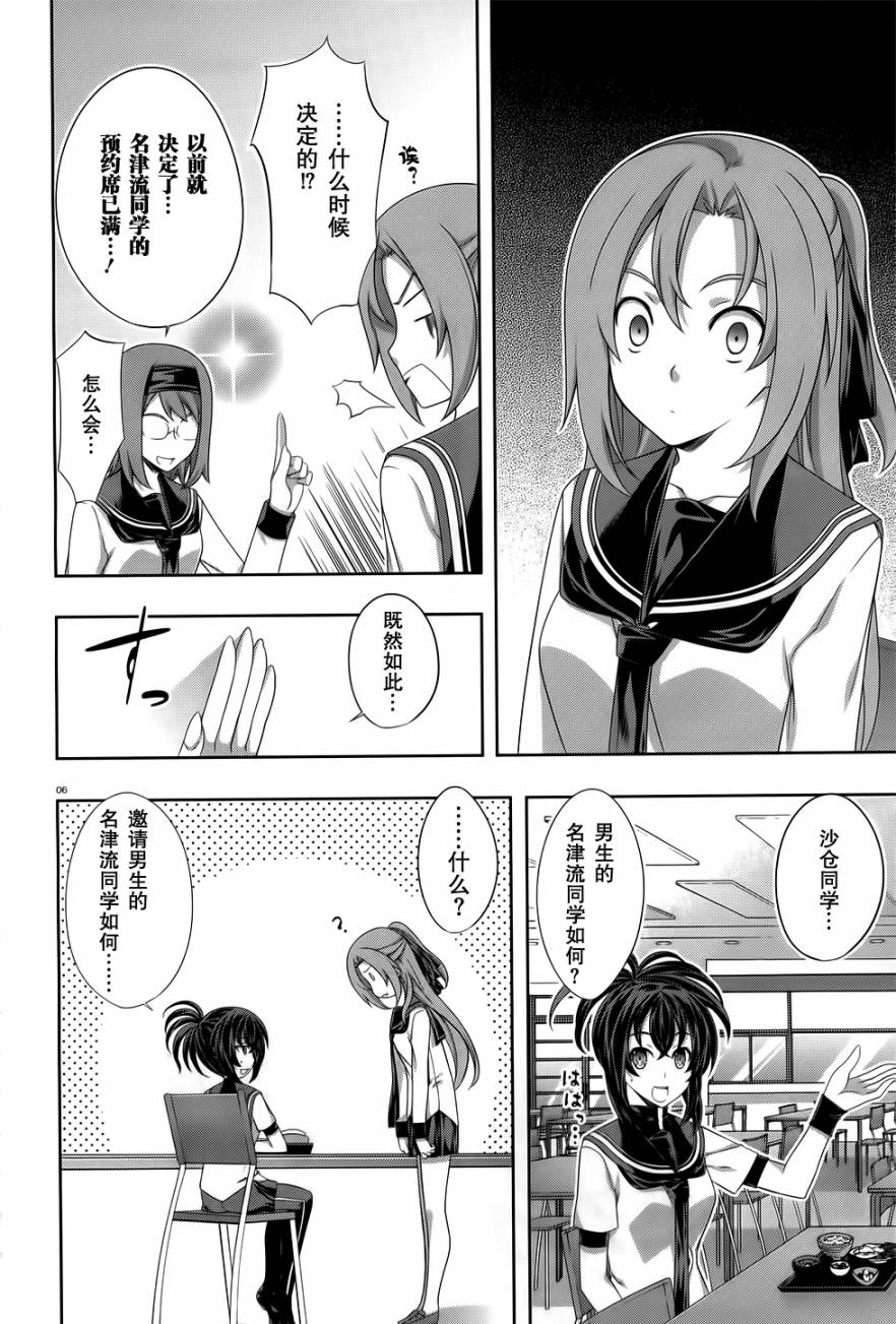 肯普法 第33话 第7页