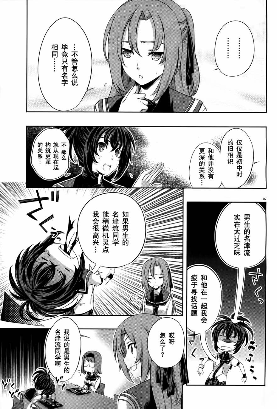 肯普法 第33话 第8页