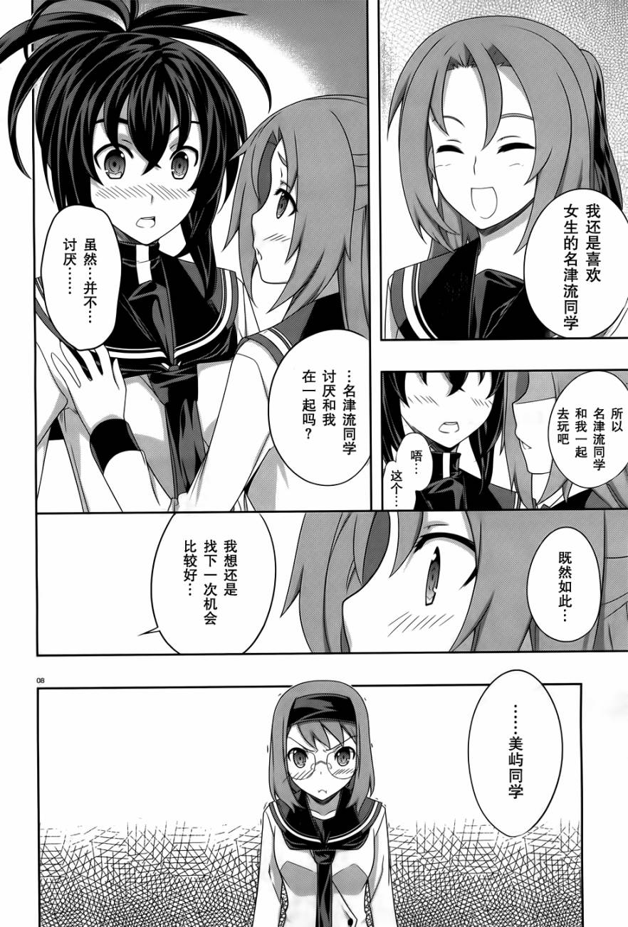 肯普法 第33话 第9页