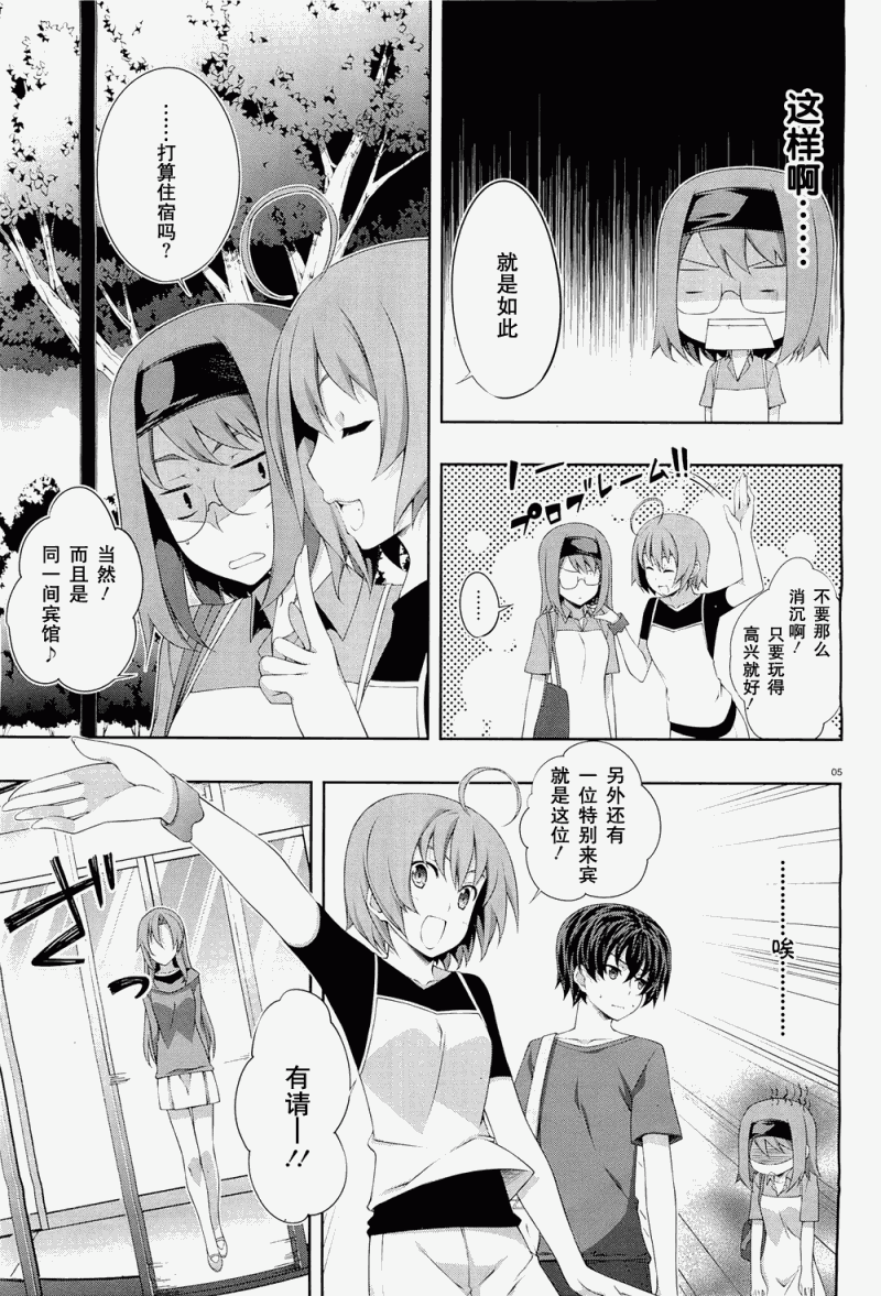 肯普法 第34话 第4页