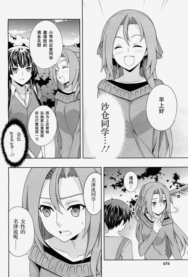 肯普法 第34话 第5页