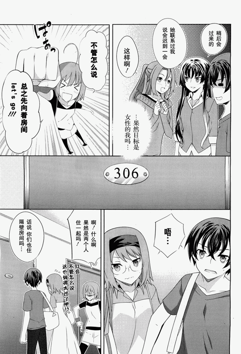 肯普法 第34话 第6页