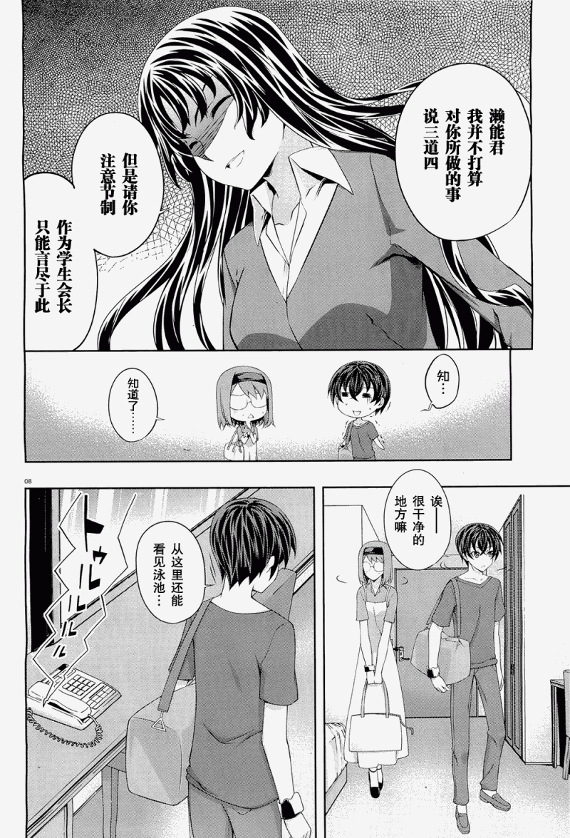 肯普法 第34话 第7页