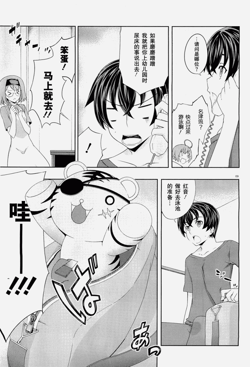 肯普法 第34话 第8页