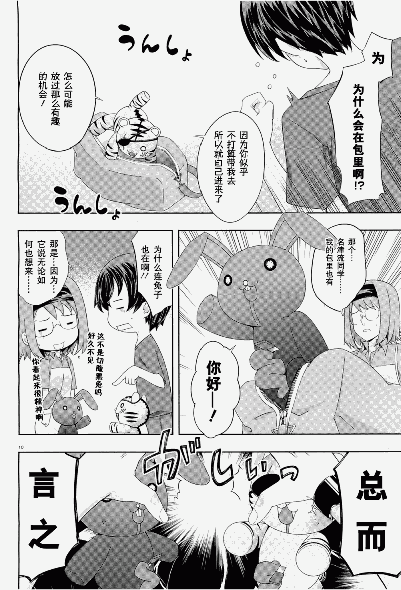 肯普法 第34话 第9页