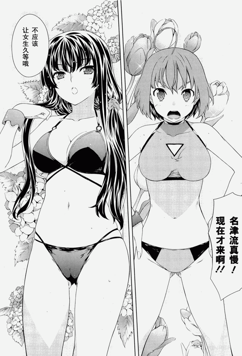 肯普法第34话图