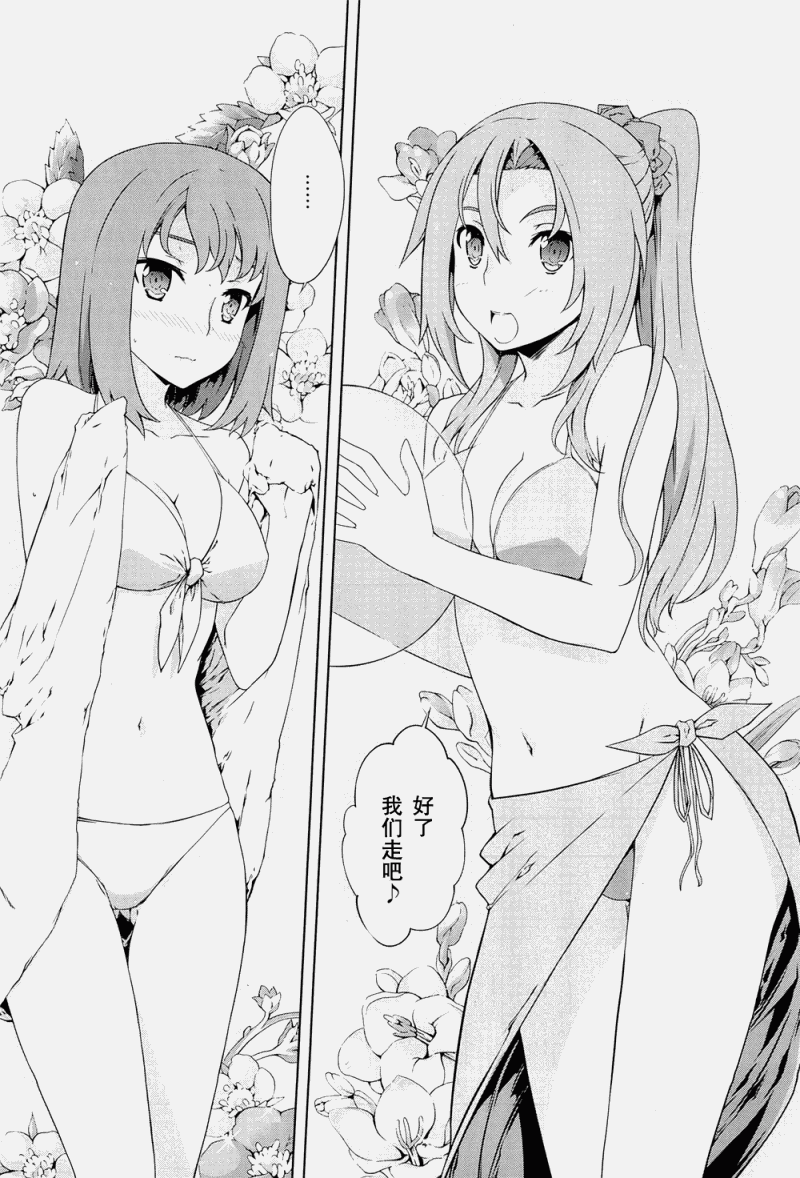 肯普法 第34话 第12页