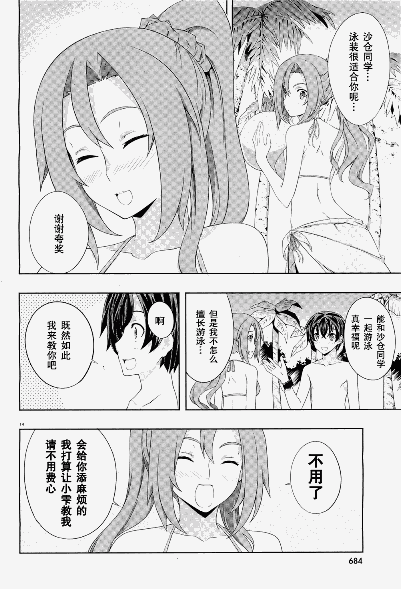 肯普法 第34话 第13页