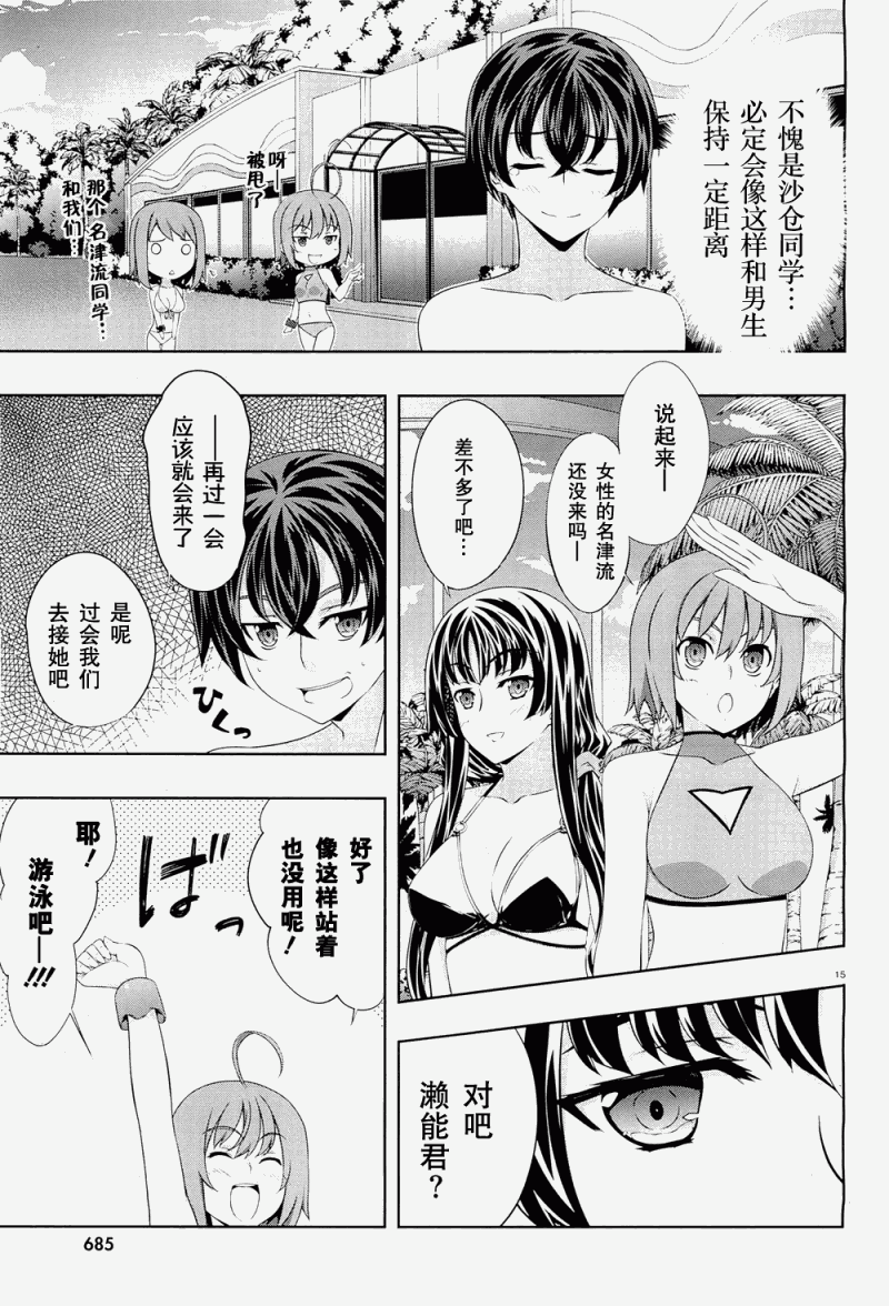 肯普法 第34话 第14页