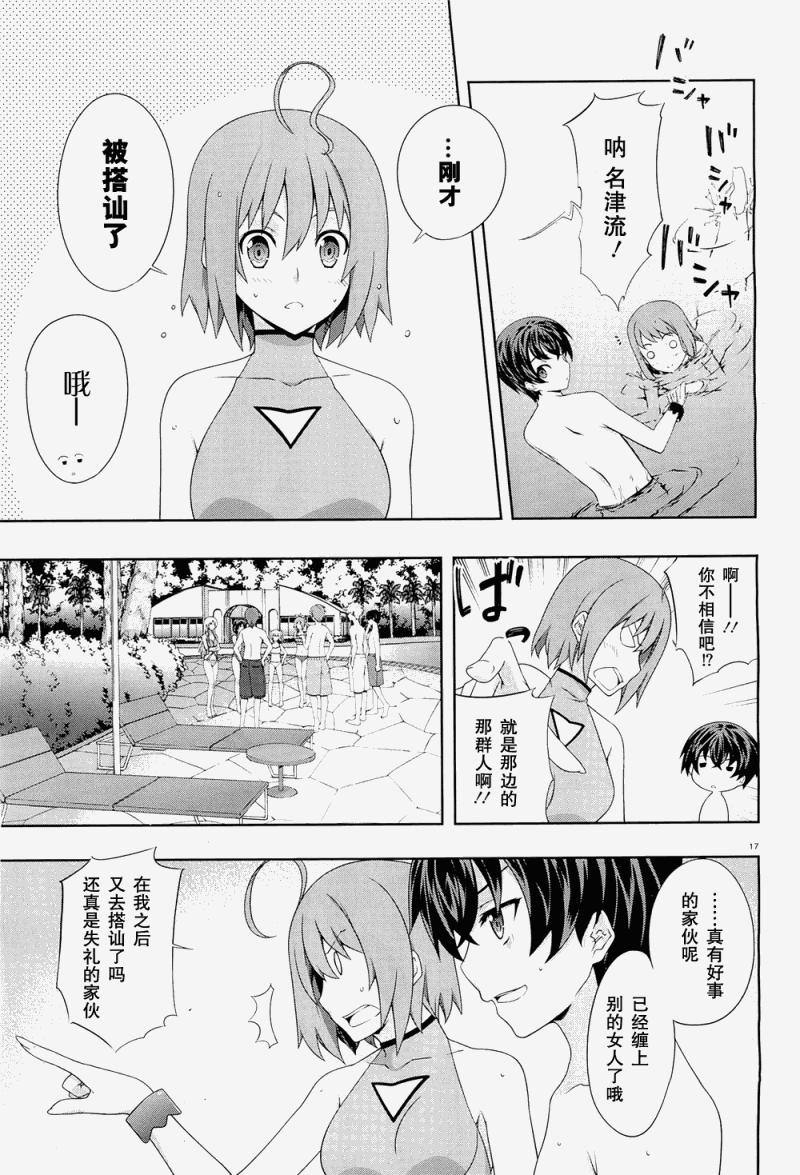 肯普法 第34话 第16页