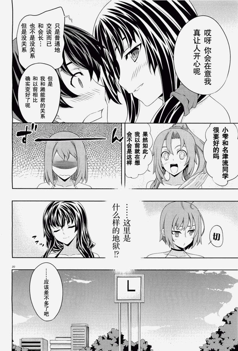 肯普法 第34话 第19页