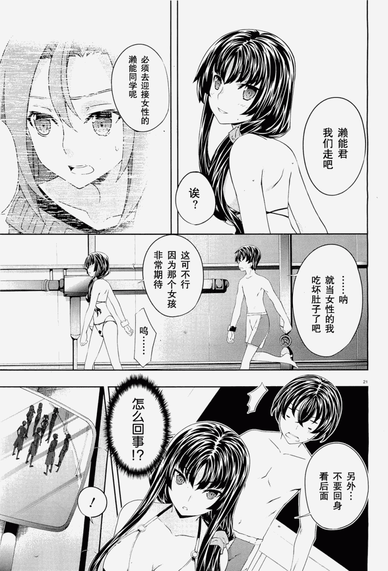 肯普法 第34话 第20页