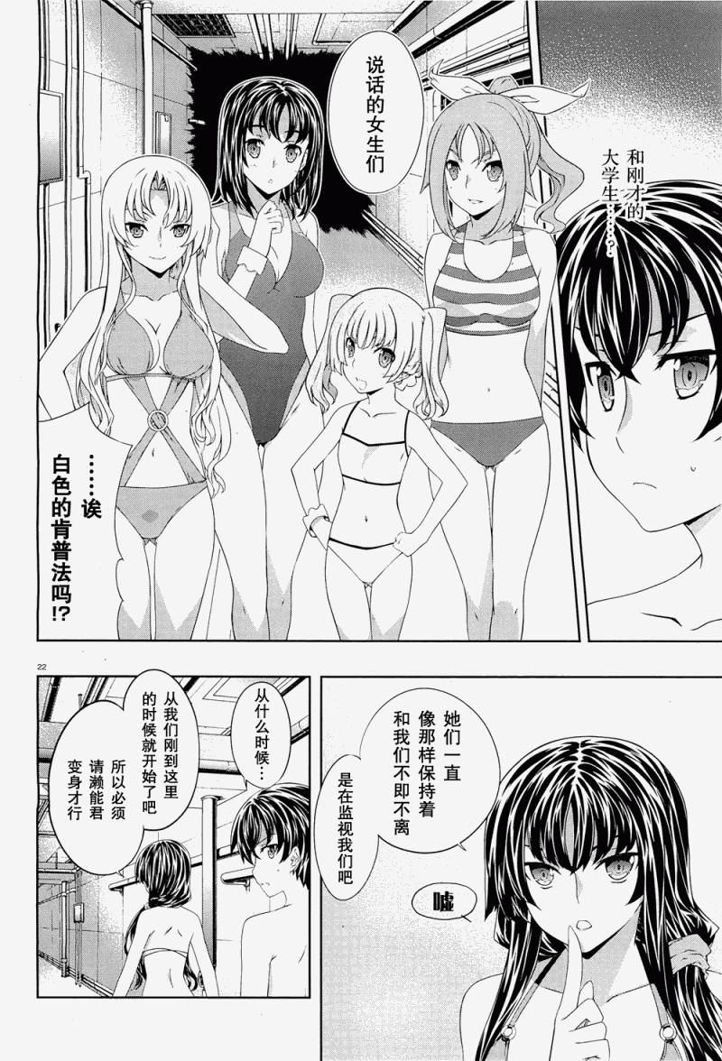 肯普法 第34话 第21页