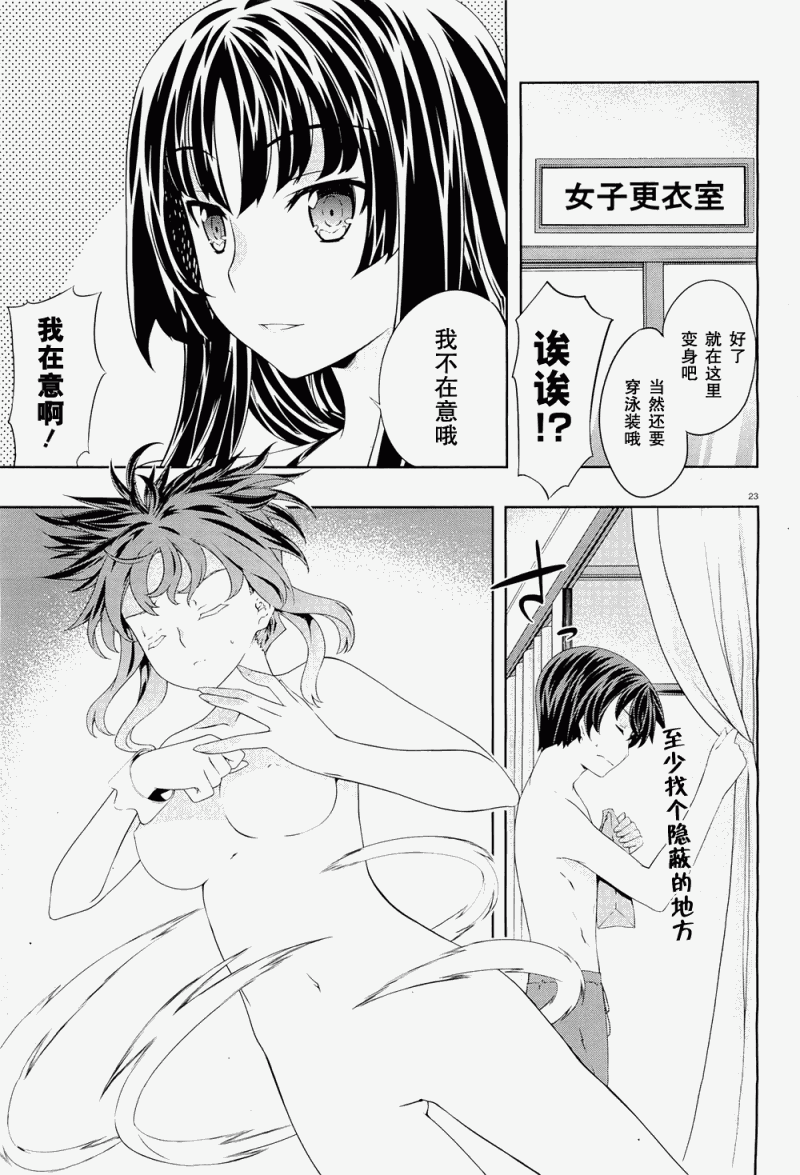 肯普法 第34话 第22页