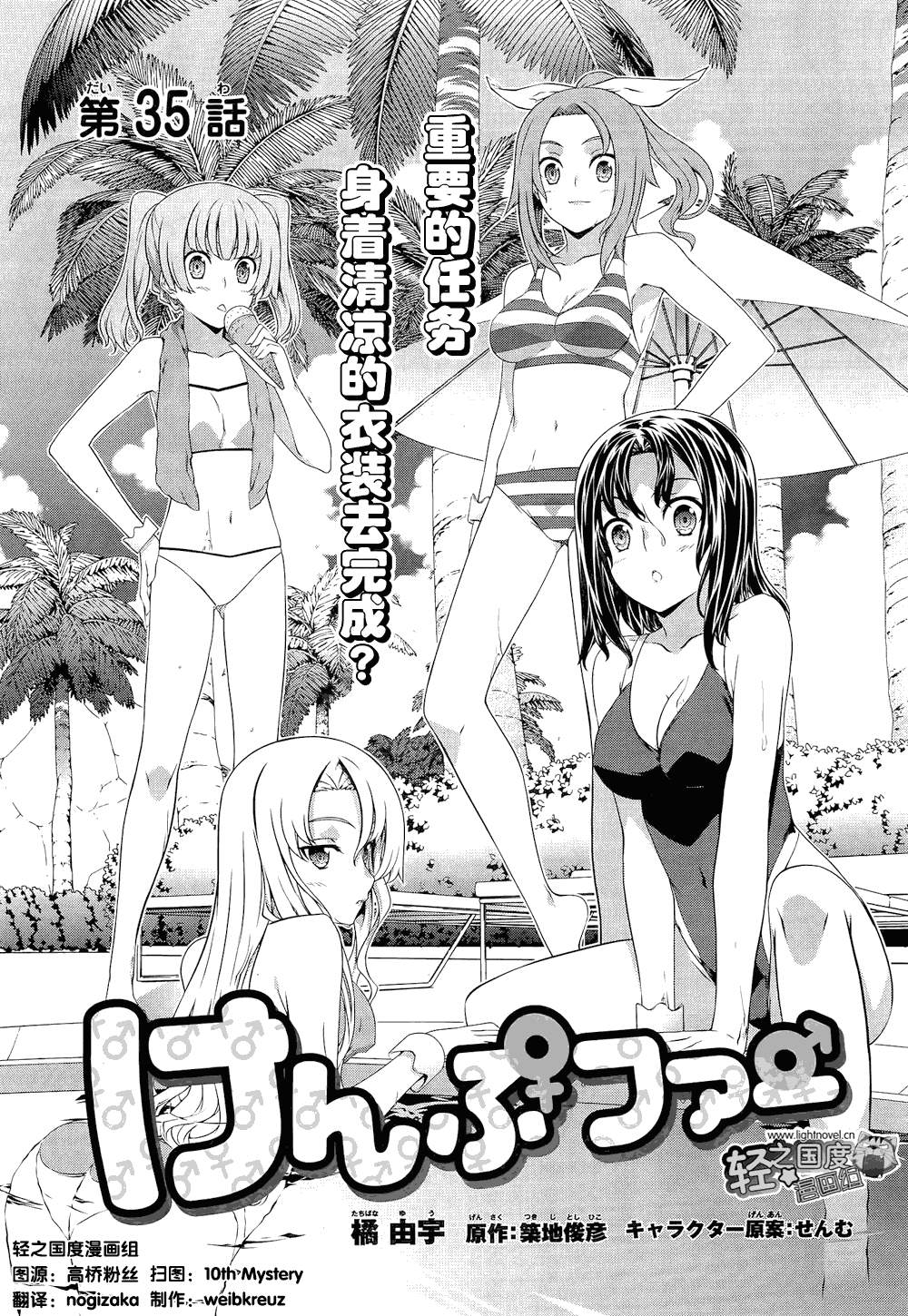 肯普法 第35话 第0页