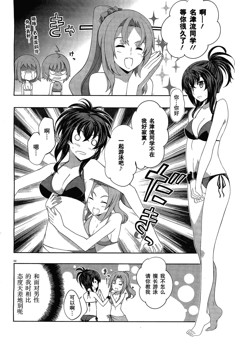 肯普法 第35话 第1页