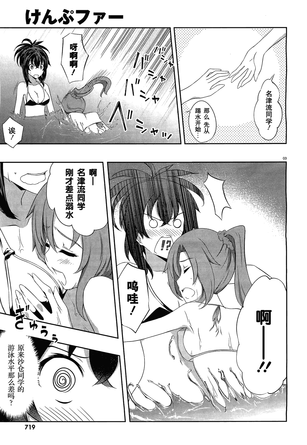 肯普法 第35话 第2页