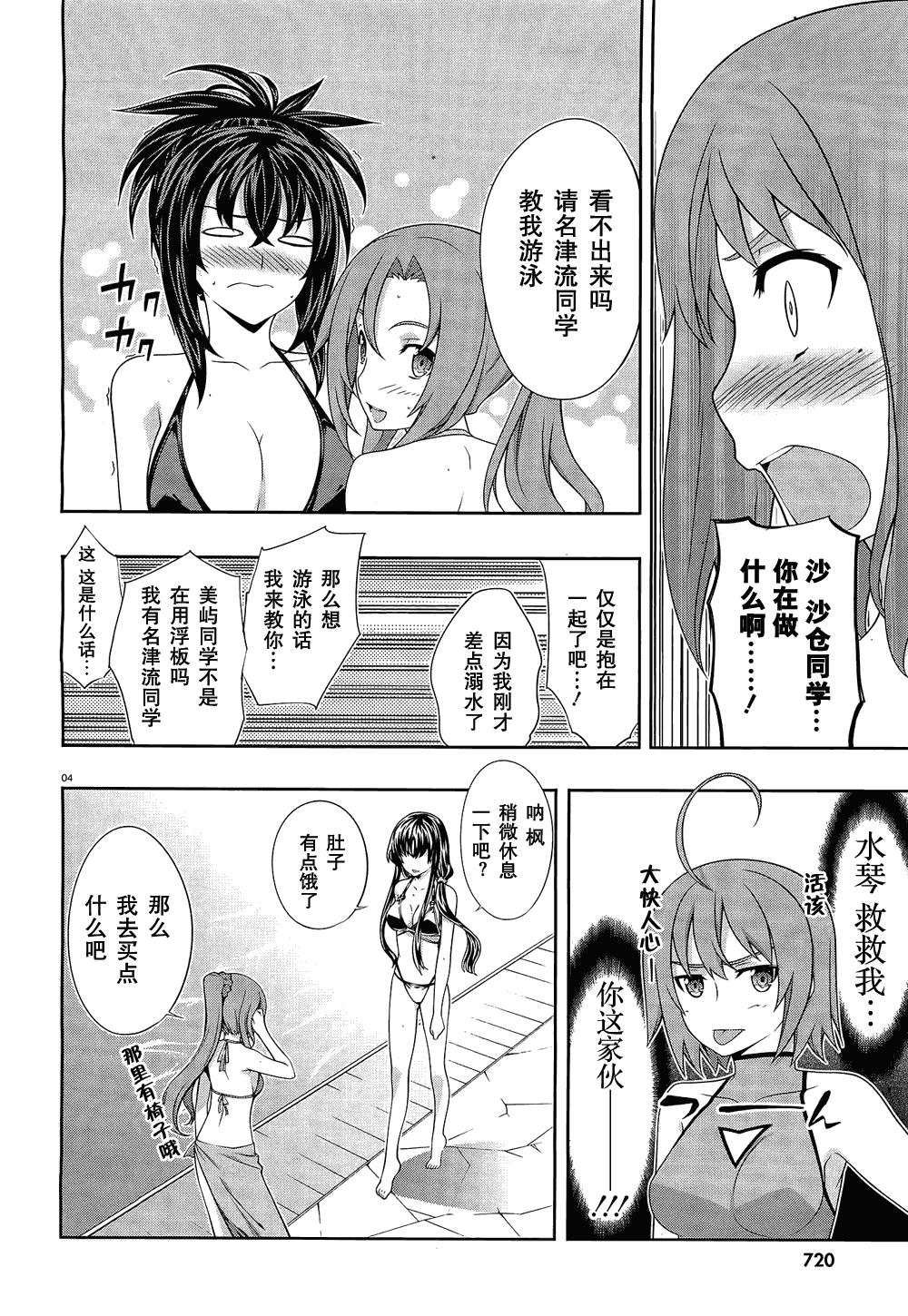 肯普法 第35话 第3页