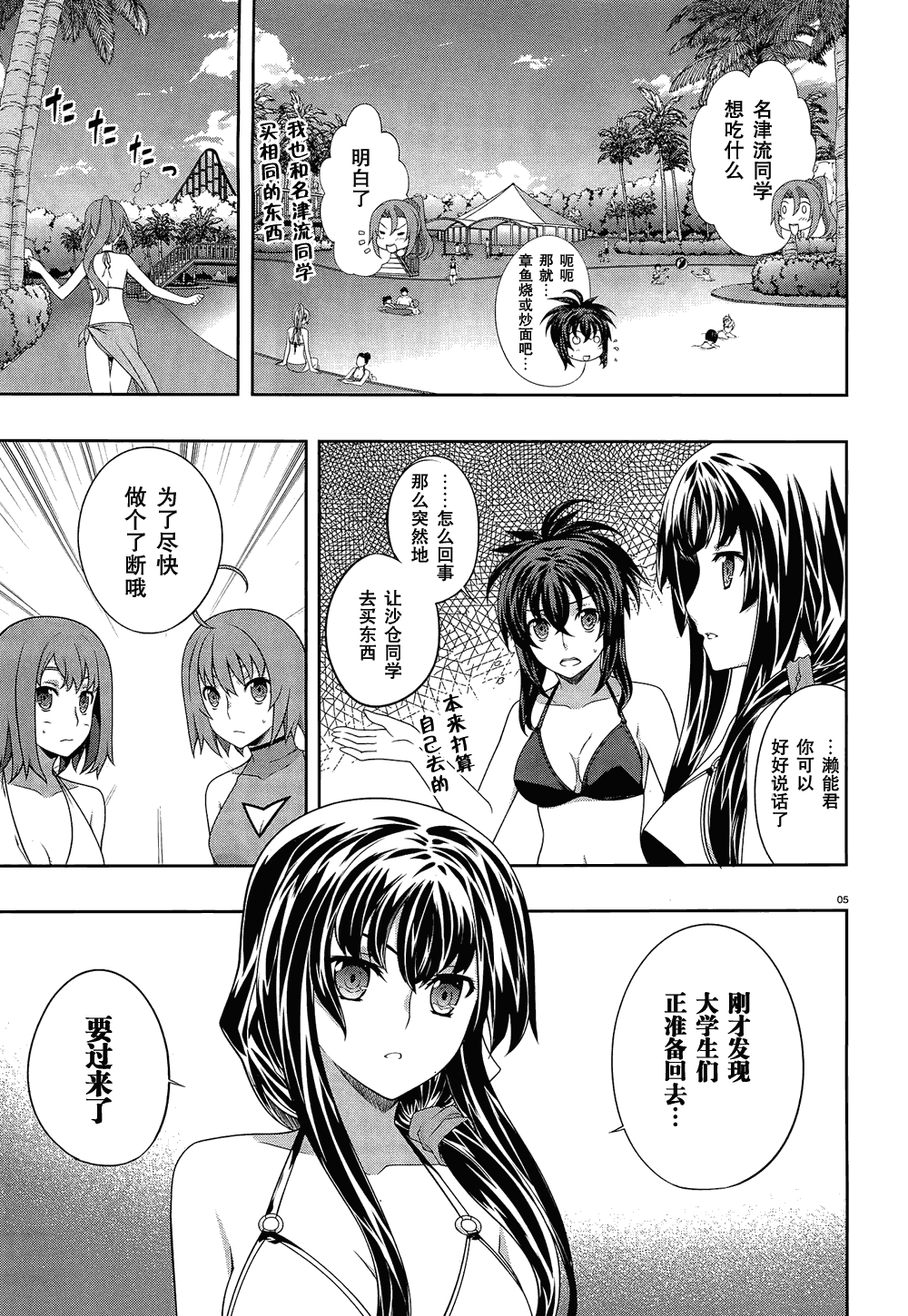 肯普法 第35话 第4页