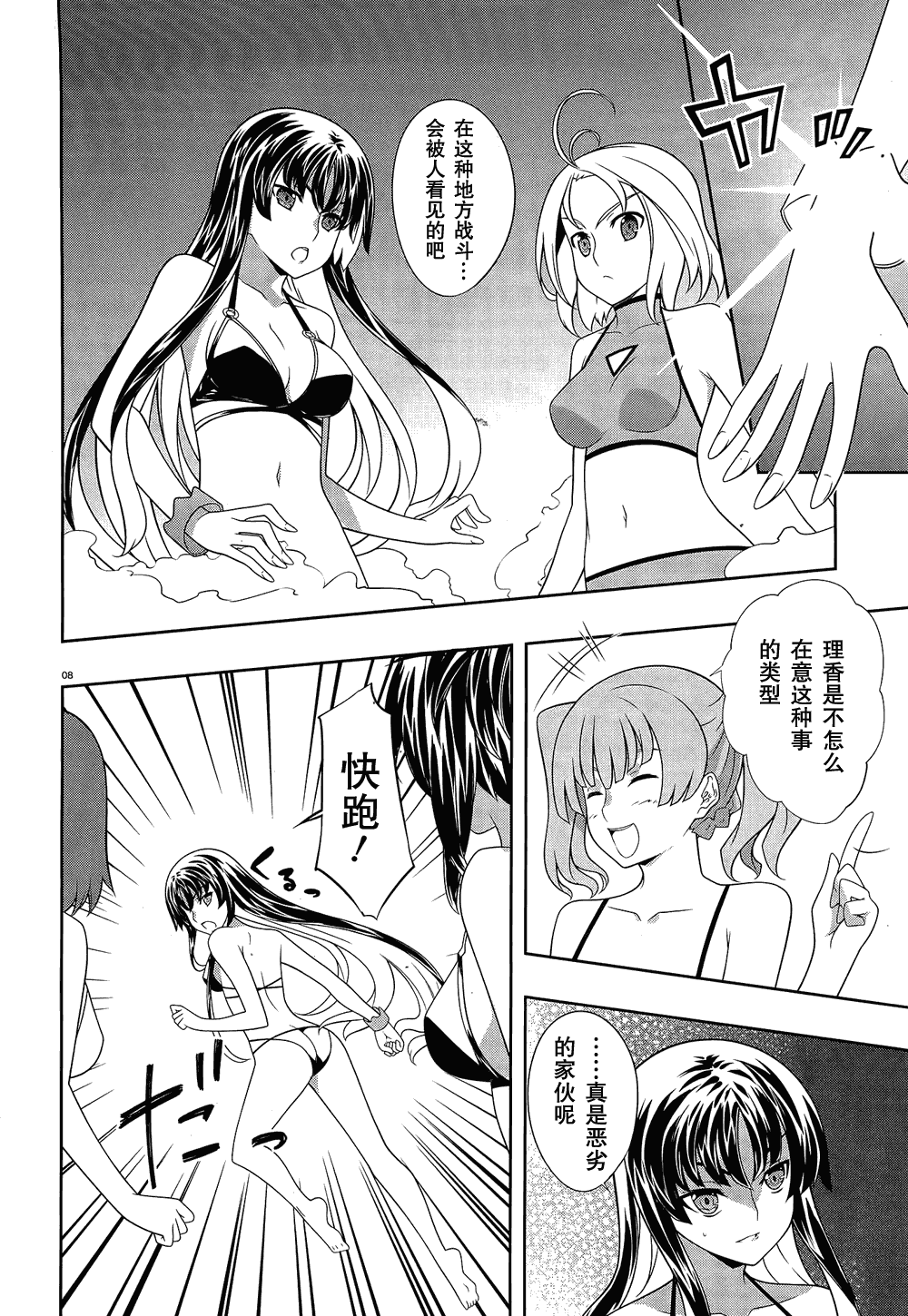 肯普法 第35话 第6页