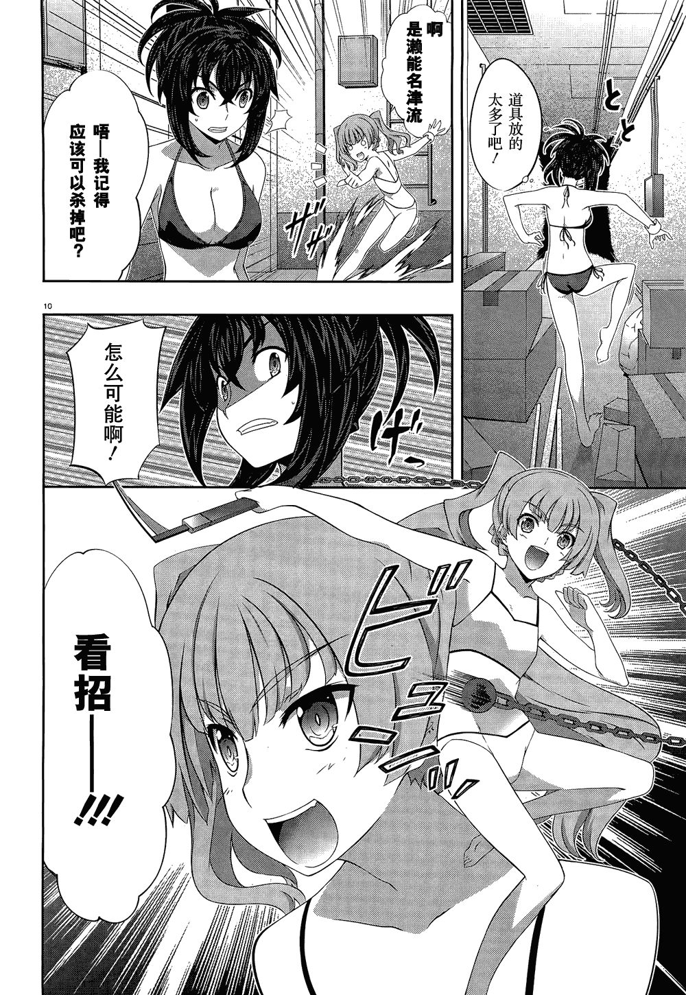 肯普法 第35话 第8页