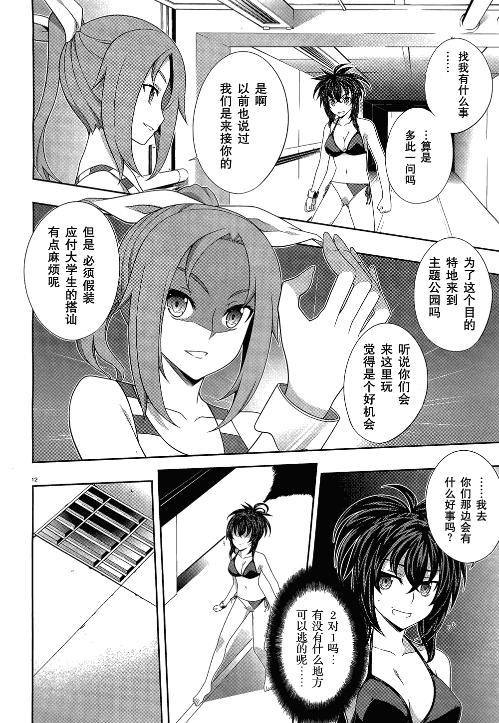 肯普法 第35话 第10页