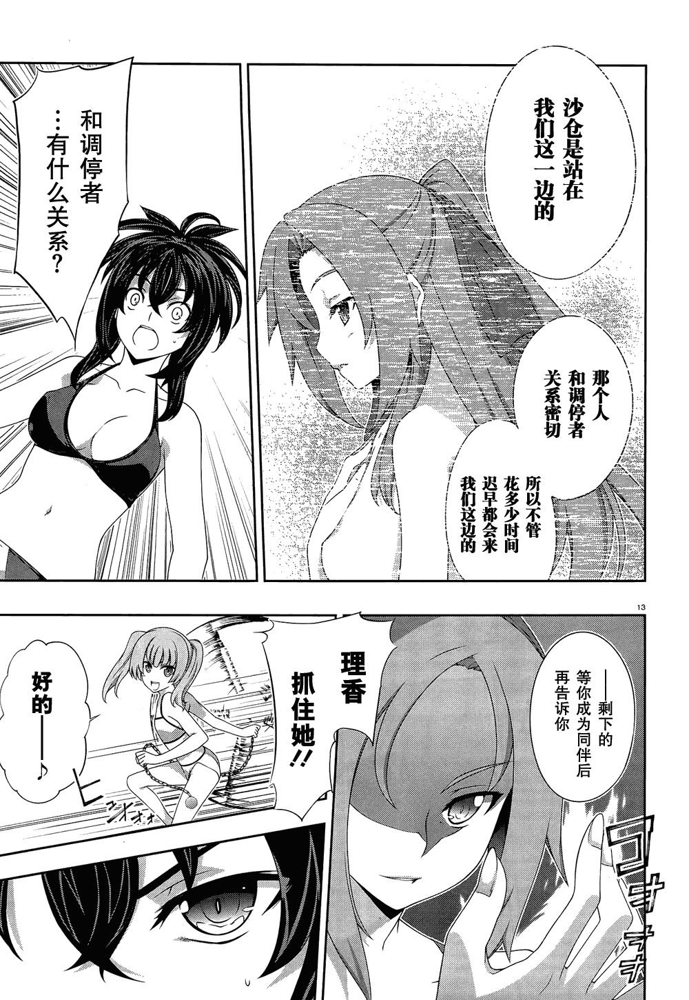 肯普法 第35话 第11页