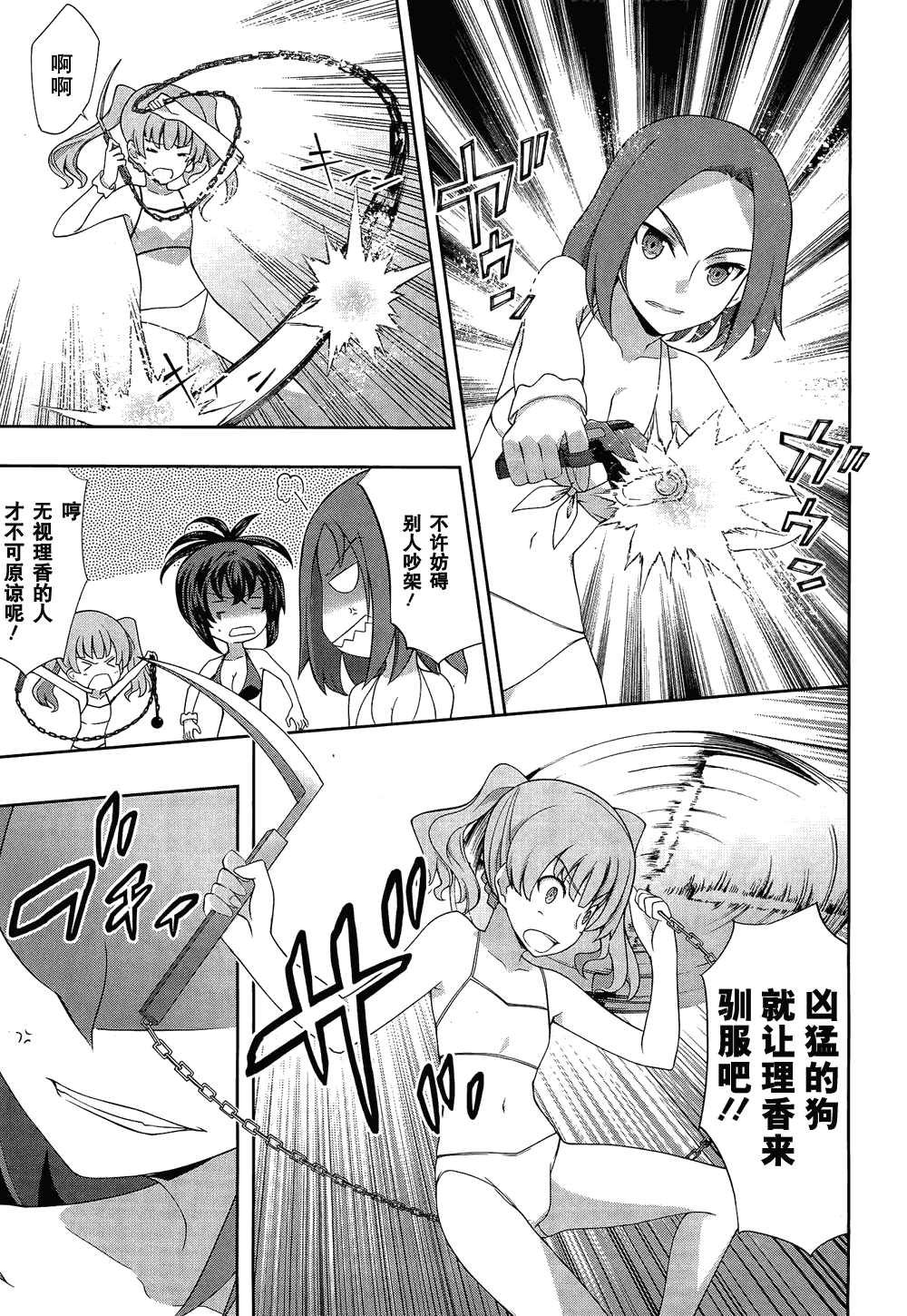 肯普法 第35话 第13页