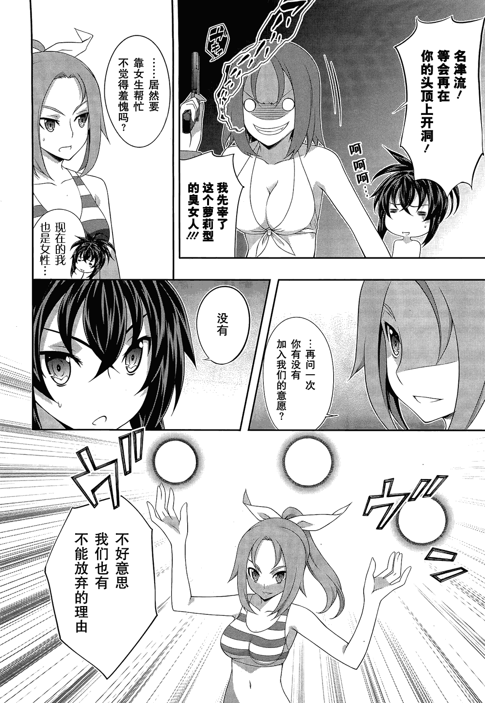 肯普法 第35话 第14页