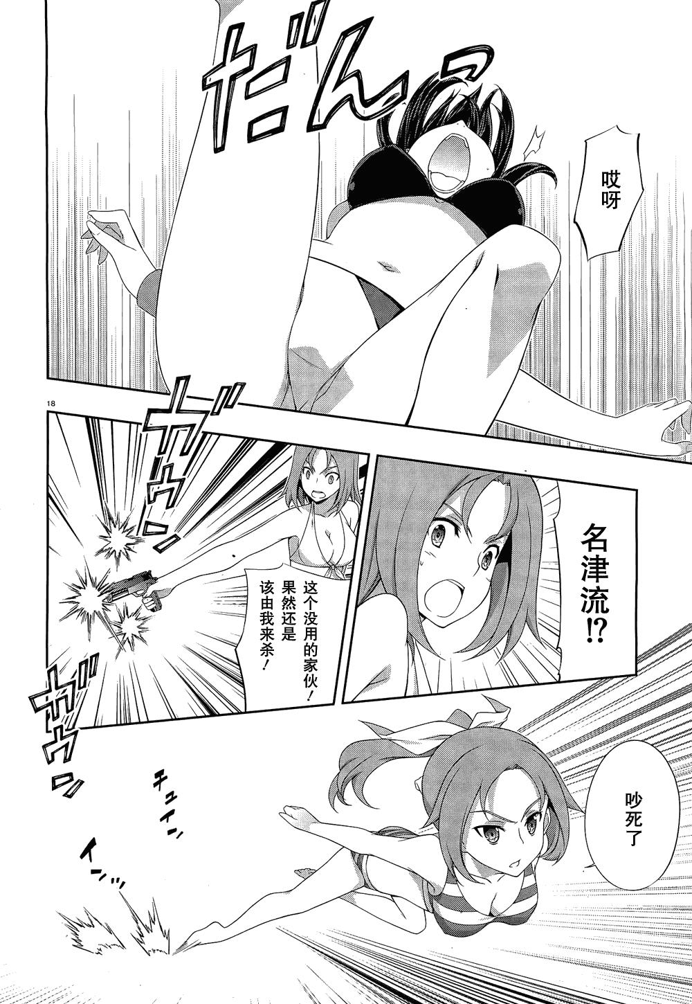 肯普法 第35话 第16页