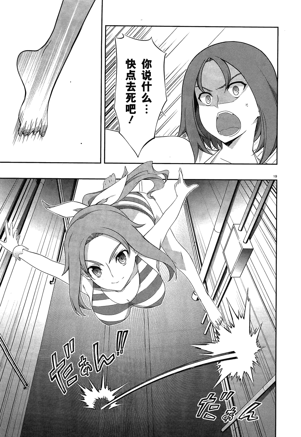 肯普法 第35话 第17页