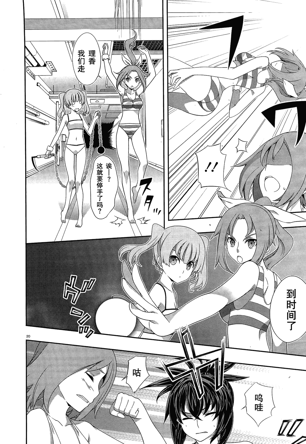 肯普法 第35话 第18页