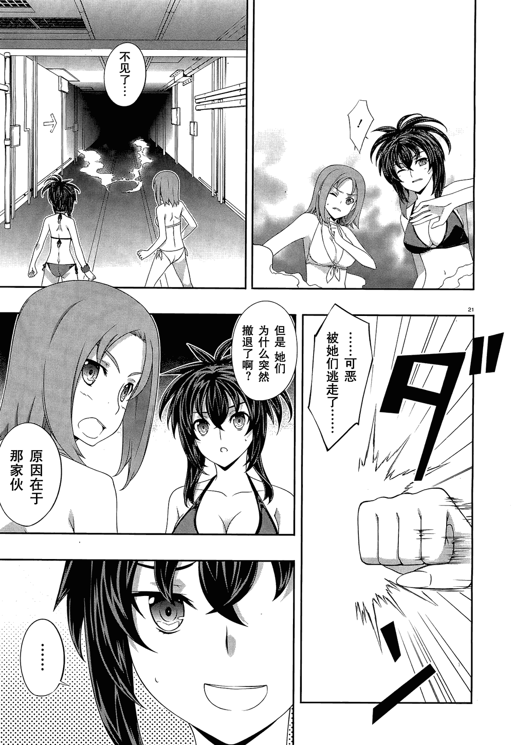 肯普法 第35话 第19页