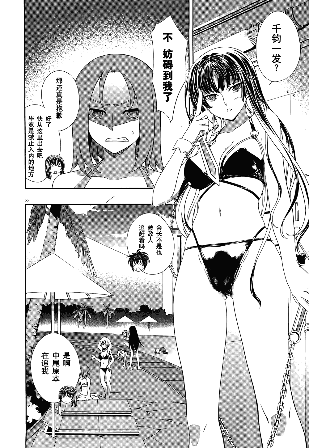 肯普法 第35话 第20页