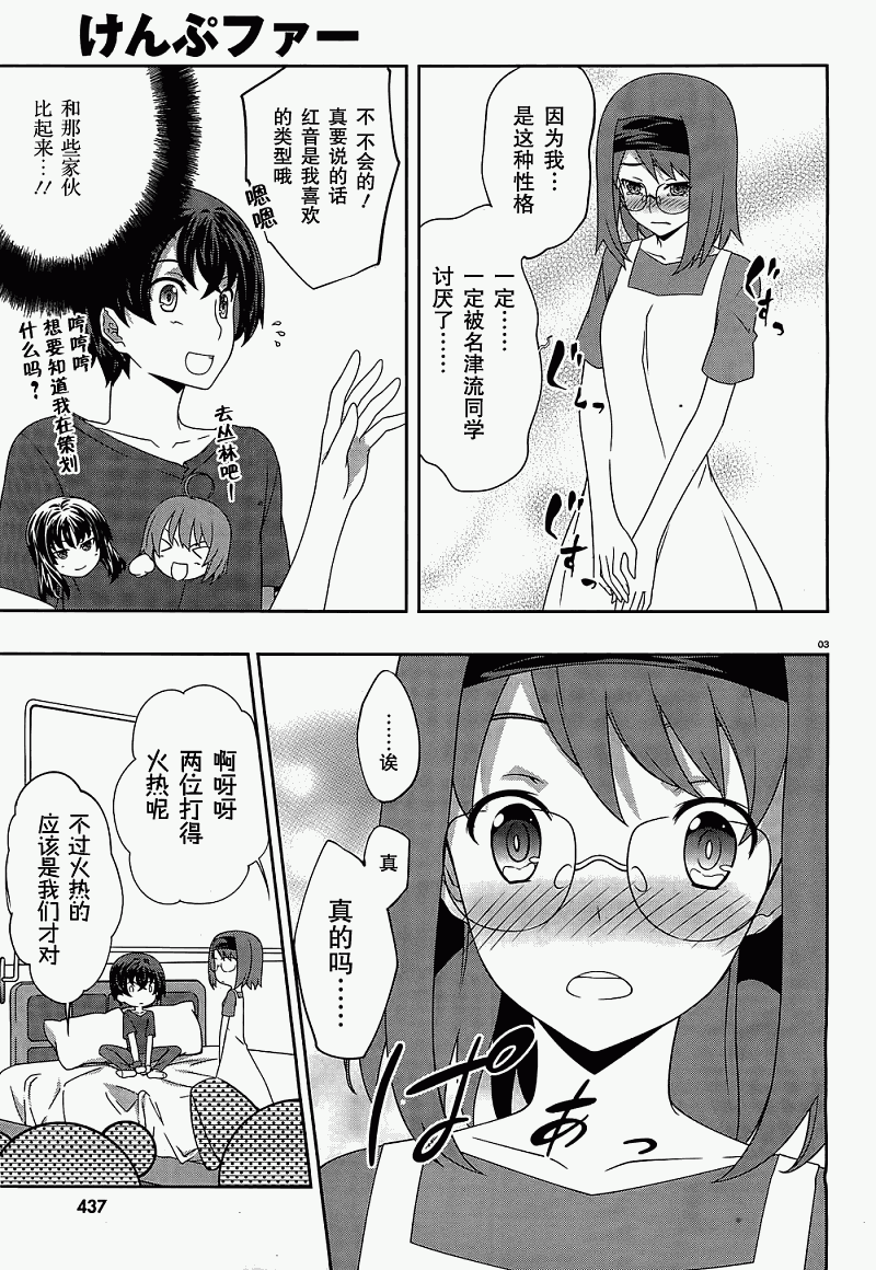 肯普法 第36话 第1页