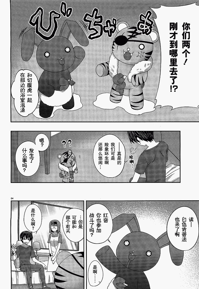 肯普法 第36话 第2页