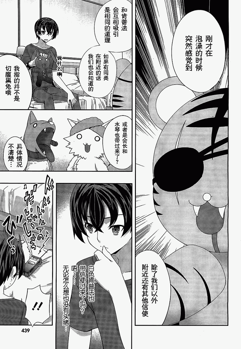 肯普法 第36话 第3页